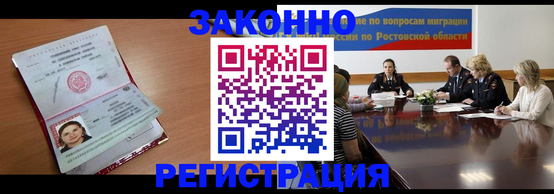 прописка ребенка в Якутии