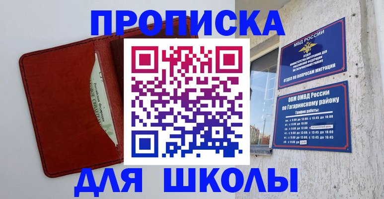 временная регистрация гарантия в Якутии
